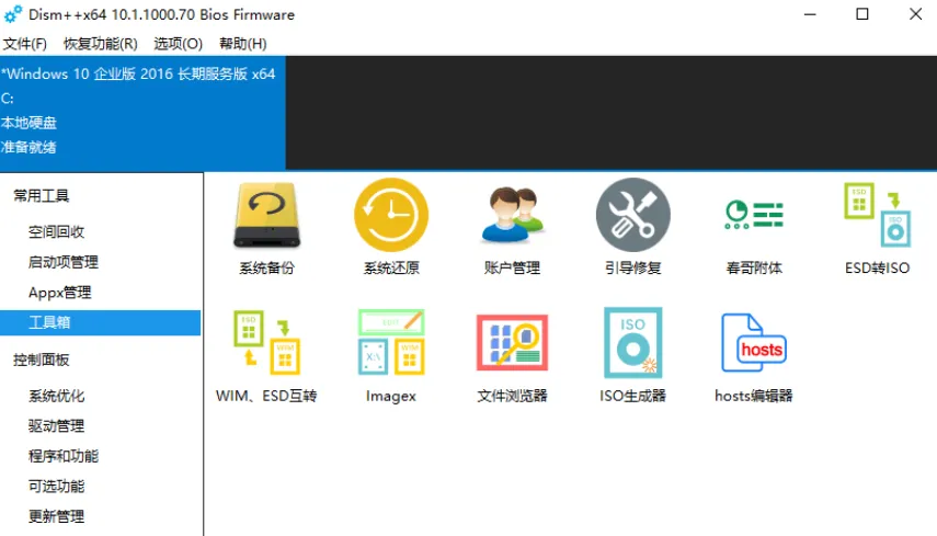 Dism++ 界面预览
